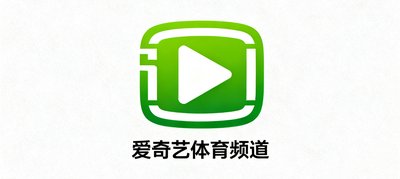 爱奇艺体育频道标识，绿色与白色组合的播放按钮图形传达视频媒体属性